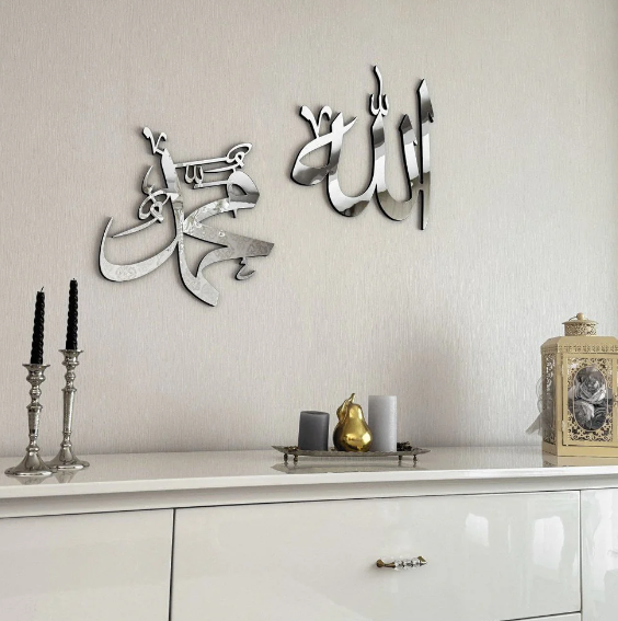 Allah (SWT) Mohammad (PBUH) Islamic Wall Art Modern Decor - RashidExpress