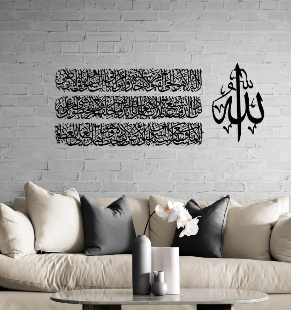 Ayatul Kursi Calligraphy Large Wall Art Set in 4 Pieces - RashidExpress
