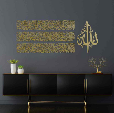 Ayatul Kursi Calligraphy Large Wall Art Set in 4 Pieces - RashidExpress
