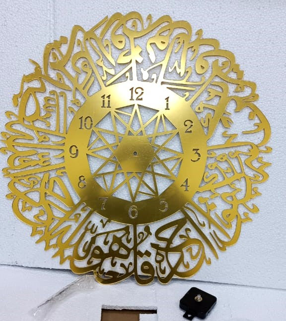 Surah Al Ikhlas Clock - Golden - RashidExpress