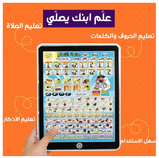 Islamic Education Board - RashidExpress