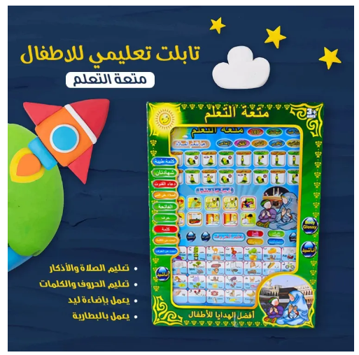 Islamic Education Board - RashidExpress