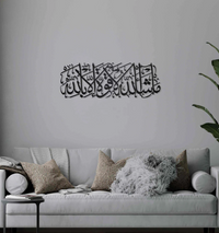 Mashallah La Quwwata illa Bi-llahi Islamic Wall Art - RashidExpress