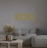 Mashallah La Quwwata illa Bi-llahi Islamic Wall Art - RashidExpress