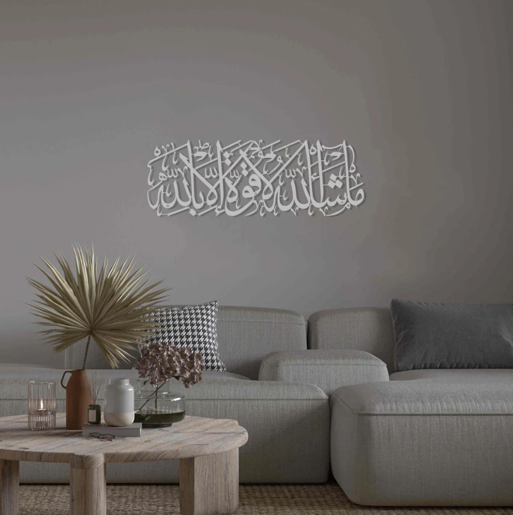 Mashallah La Quwwata illa Bi-llahi Islamic Wall Art - RashidExpress