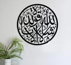 MashaAllah-Islamic Calligraphy - RashidExpress