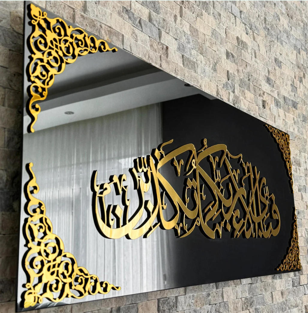 Surah Rahman Verse 13 Tempered Glass Islamic Wall Art - RashidExpress