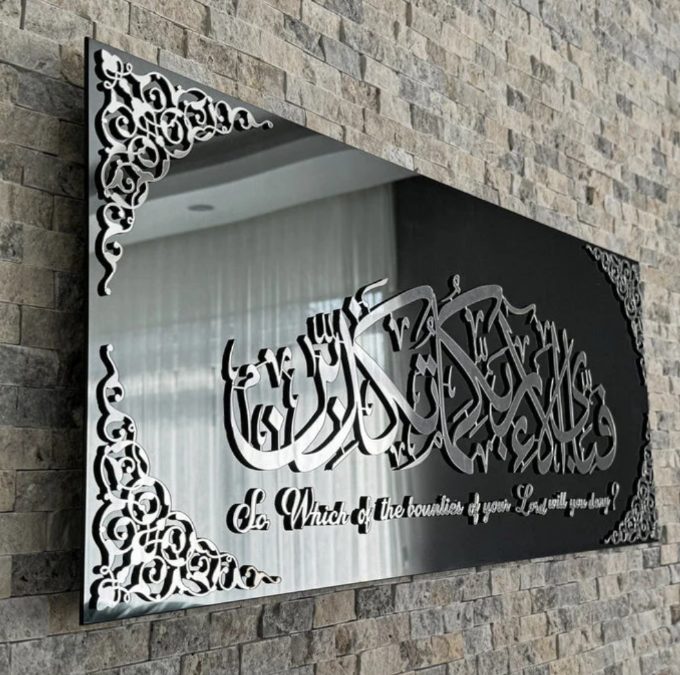 Surah Rahman Verse 13 Tempered Glass Islamic Wall Art - RashidExpress