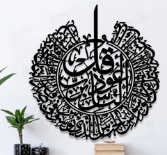 Surah Al Nas Calligraphy Islamic Wall Art - RashidExpress