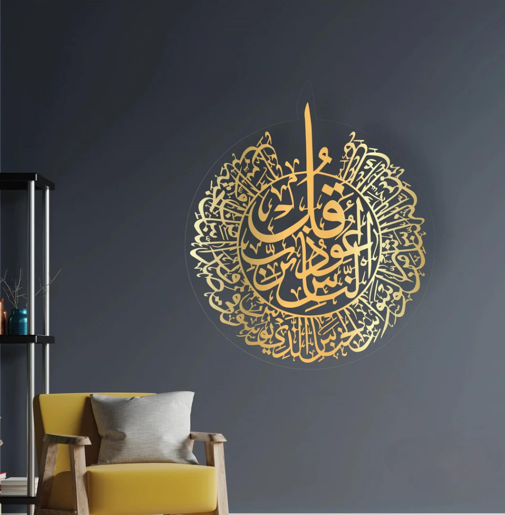 Surah Al Nas Calligraphy Islamic Wall Art - RashidExpress