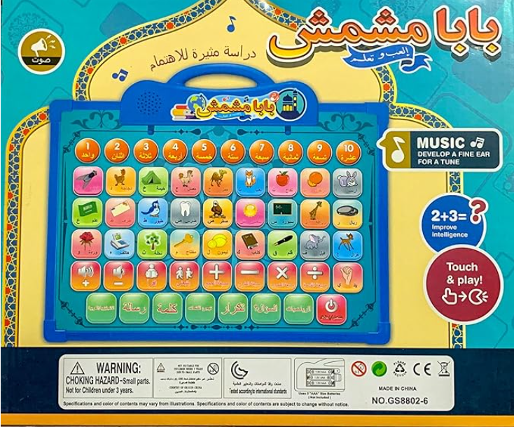 Educational Learning Tablet - RashidExpress